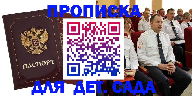 найти адрес прописки в Братске