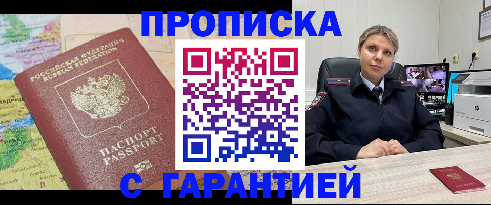 временная регистрация госуслуги в Братске