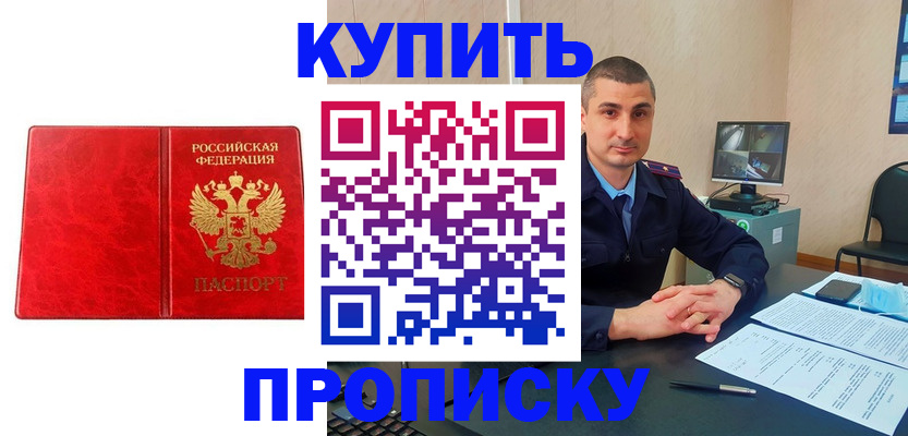 регистрация в Братске